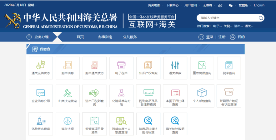 海关统计数据在线查询系统优化升级啦!