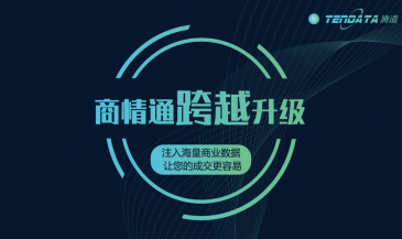 重磅！evo真人视讯商情通跨越升级，限时免费使用