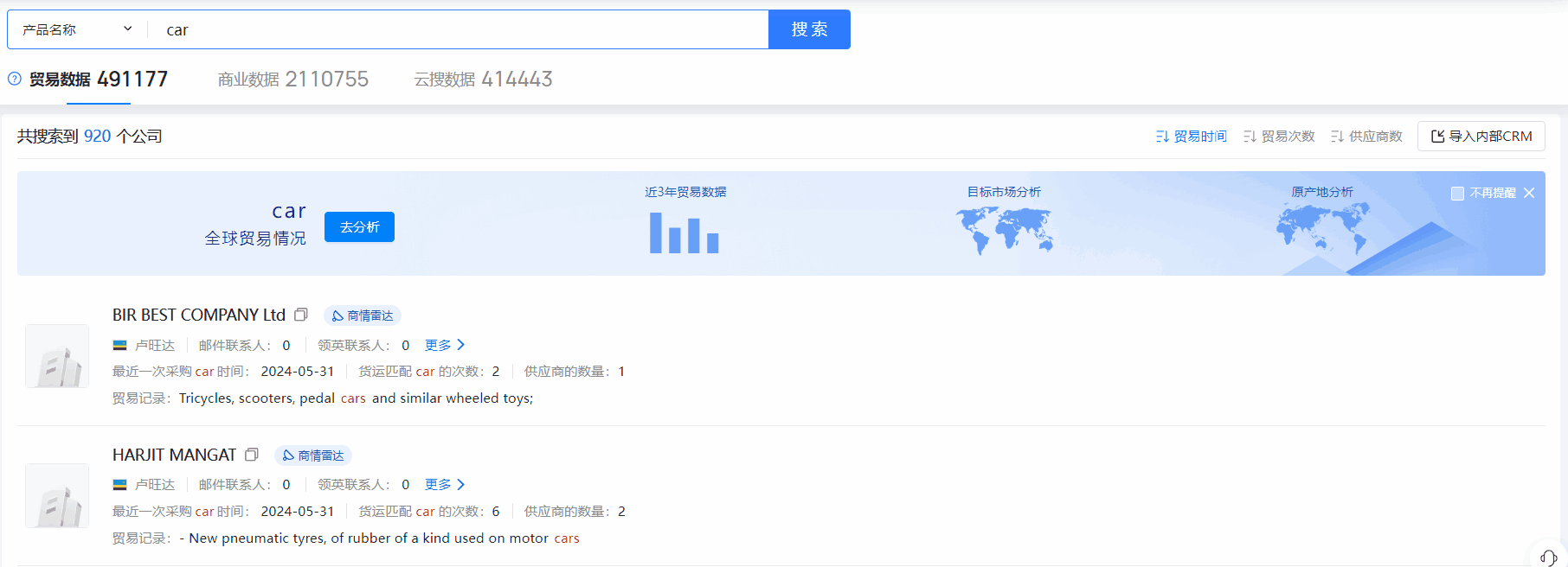 卢旺达海关数据,海关数据,evo真人视讯海关数据 卢旺达海关数据,海关数据,evo真人视讯海关数据