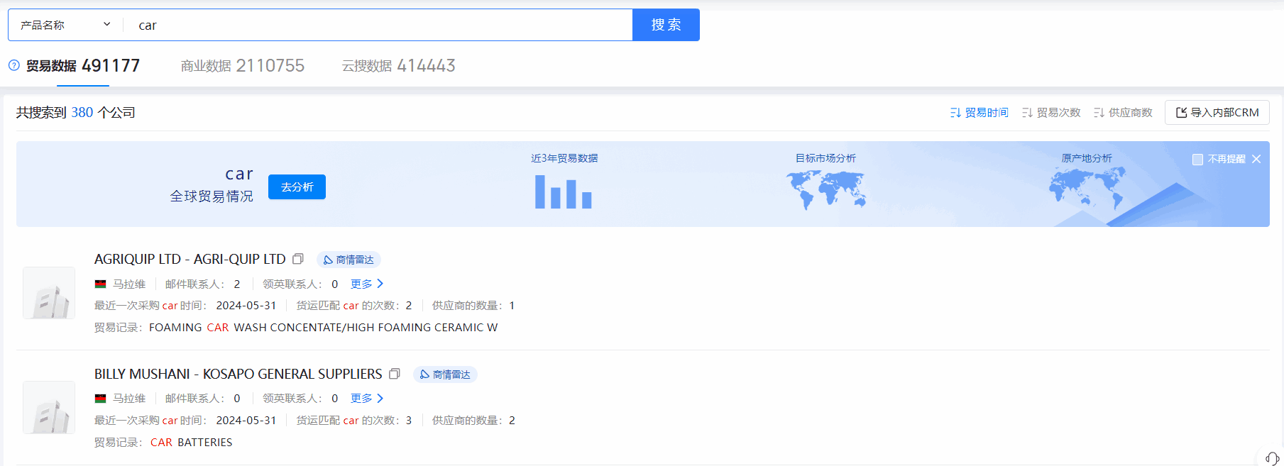 马拉维海关数据,海关数据,evo真人视讯海关数据 马拉维海关数据,海关数据,evo真人视讯海关数据