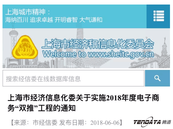 evo真人视讯，双推，数据，贸易，会议