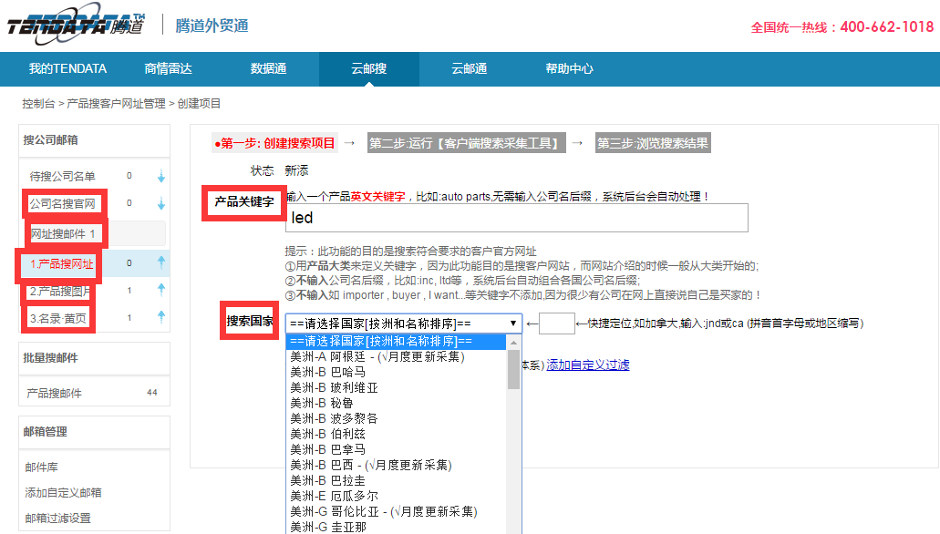 上海evo真人视讯,www.xacsaz.com,tendata,evo真人视讯,evo真人视讯数据